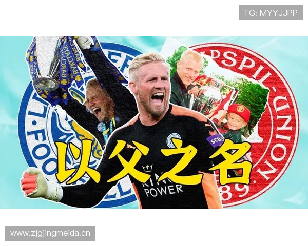 父志在肩蓝狐雄心仍燃续写荣耀